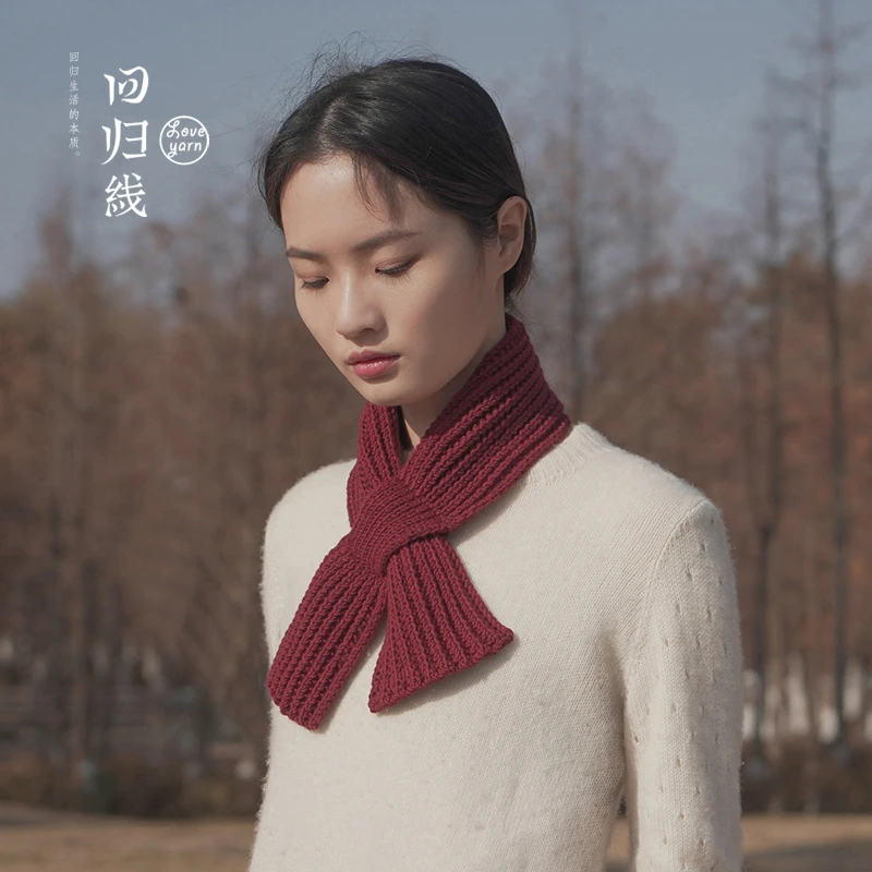 回归线 溯原麦穗围巾套装 中粗手工围巾线纯羊毛线团初学者送教程