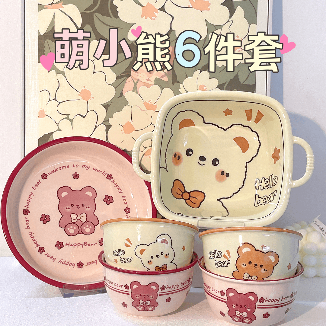 【萌小熊超值6件套】卡通萌趣可爱熊6件套釉下彩陶瓷餐具少女心