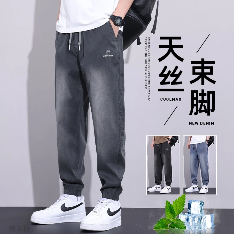 男士休闲裤夏季新款宽松束脚裤夏天薄款潮牌透气帅气百搭裤子男装