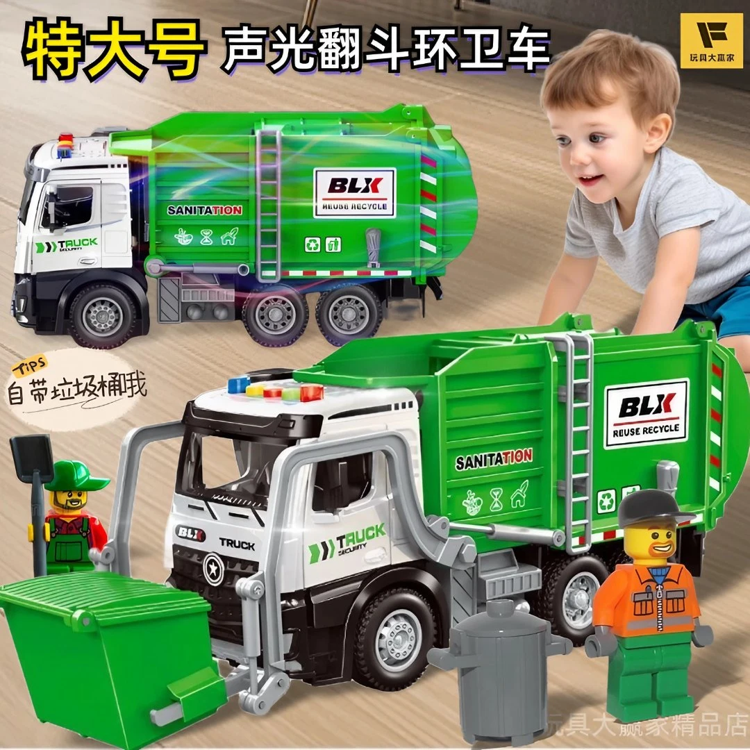 大号仿真环卫垃圾车环卫车高品质模型扫地车工程男孩高档礼物玩具