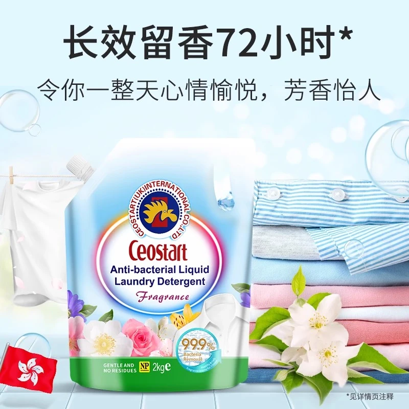 琳达妈妈·深层洁净香氛护色高端护色洗衣液衣物洗衣液护理家用