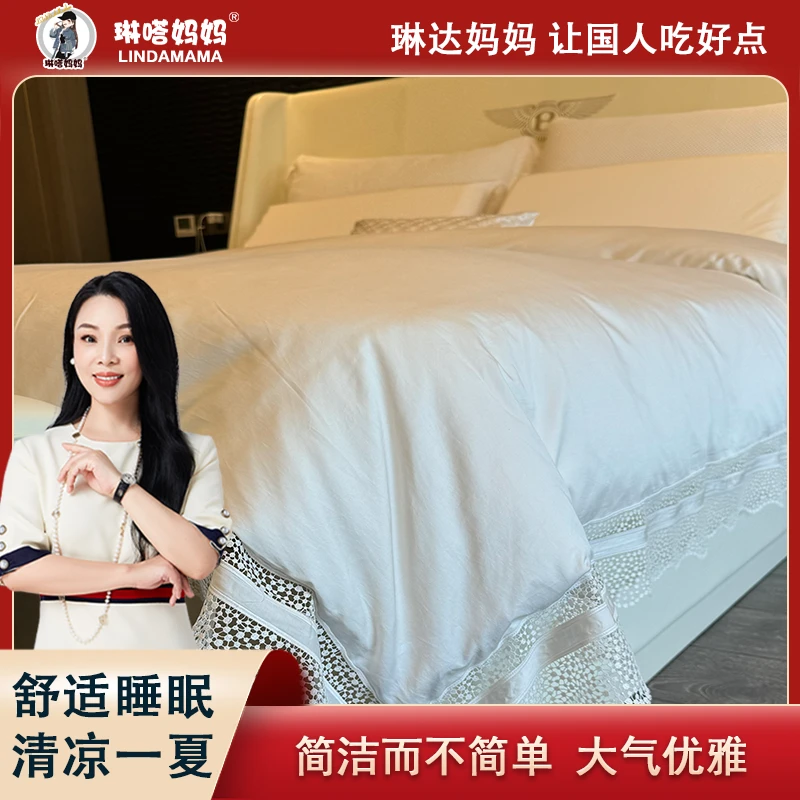 「琳嗒妈妈 · 植物珍丝棉系列四件套 轻奢简约风」