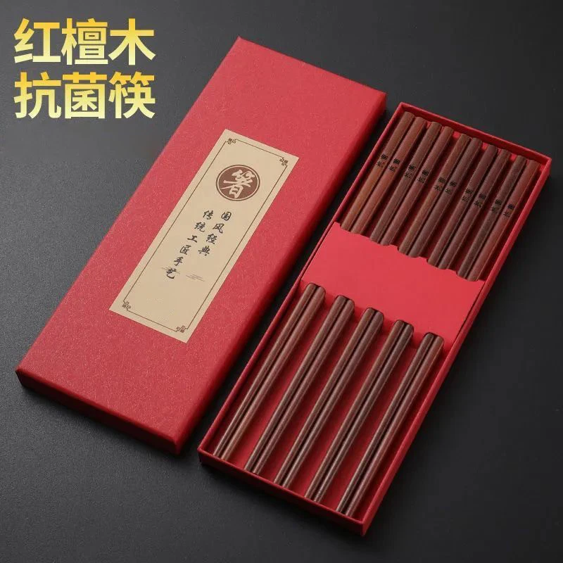 【10双装】红檀木抗菌筷子礼盒日用套装无漆无蜡原木筷子高档筷子