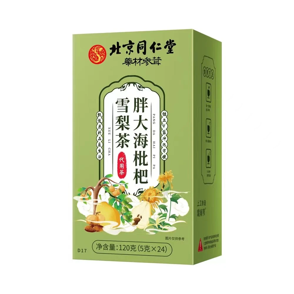 北京同仁堂胖大海雪梨枇杷茶茶罗汉果护嗓润喉120克24袋