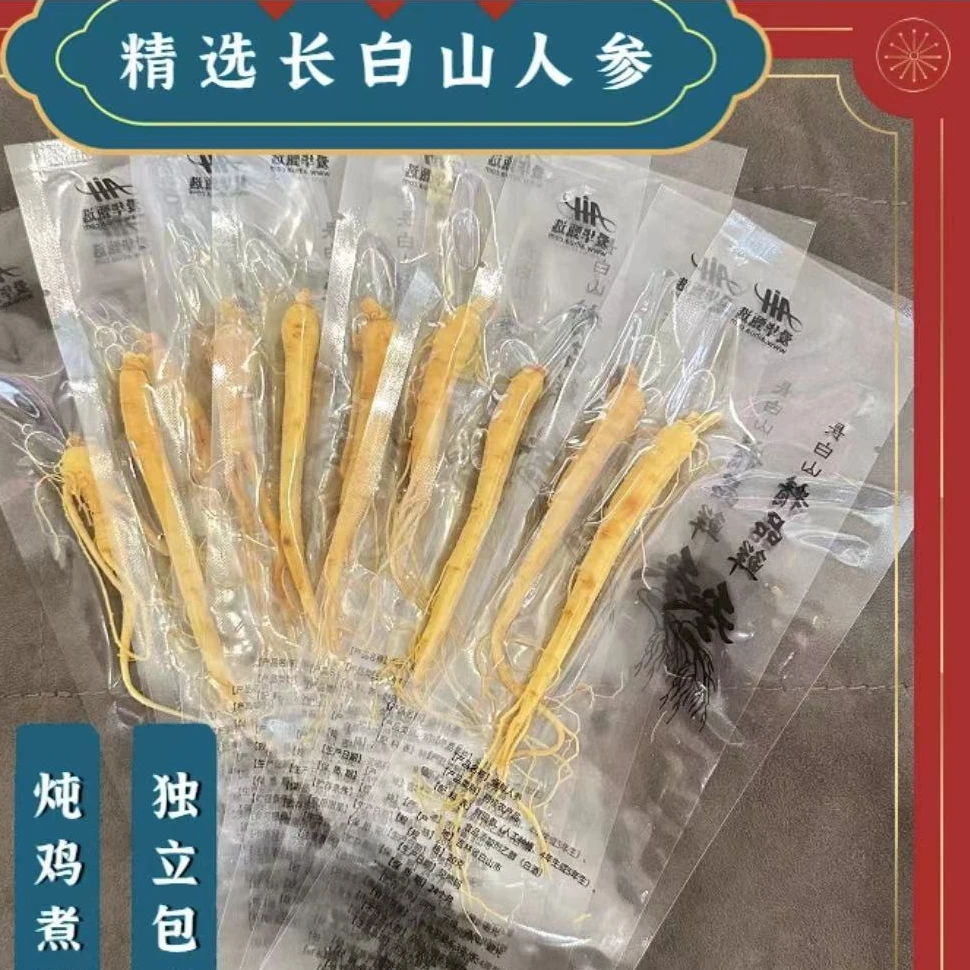 【拍一发10含酒净重6克】小人参长白山大支头保鲜参新鲜参酸枣仁
