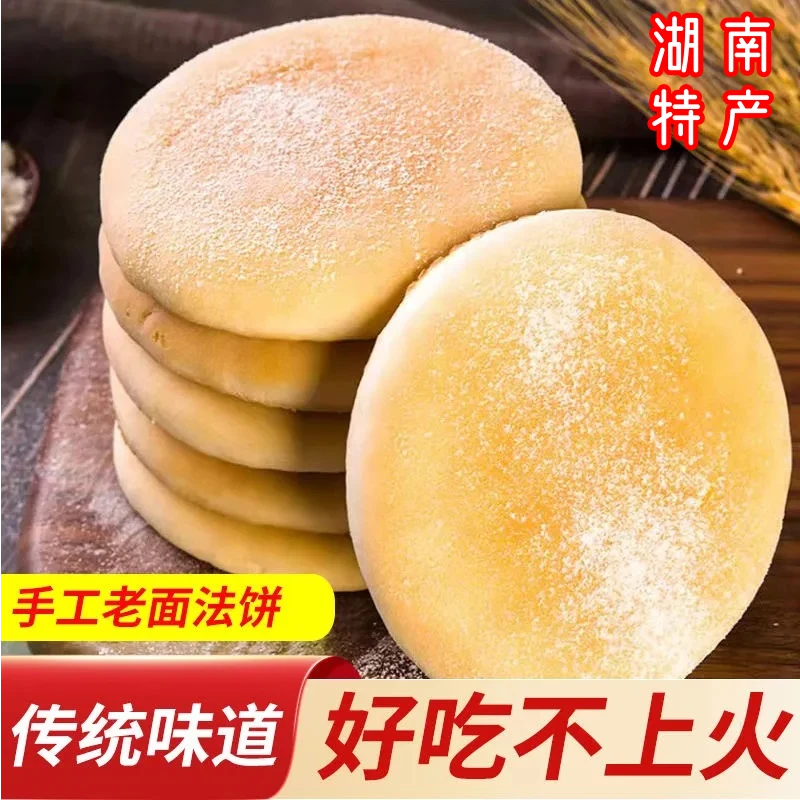 正宗传统湖南特产纯手工新墙老面发饼零食糕点早餐特色怀旧食品