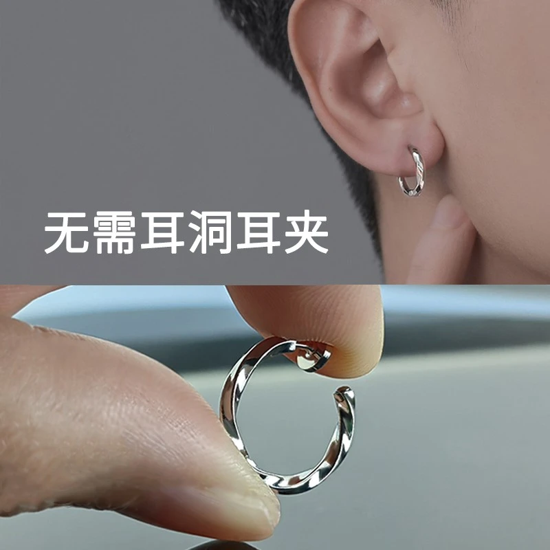莫比乌斯耳夹】无耳洞男士耳夹潮假耳钉无孔嘻哈