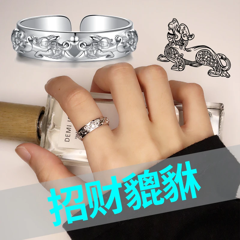 925银戒指 纯银小众招财貔貅戒指开口单身食指指环男士转运尾戒