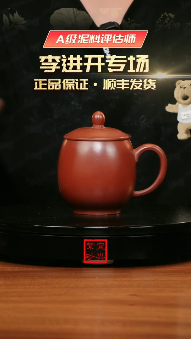 【闪购商品】紫砂茶杯《清》盖杯