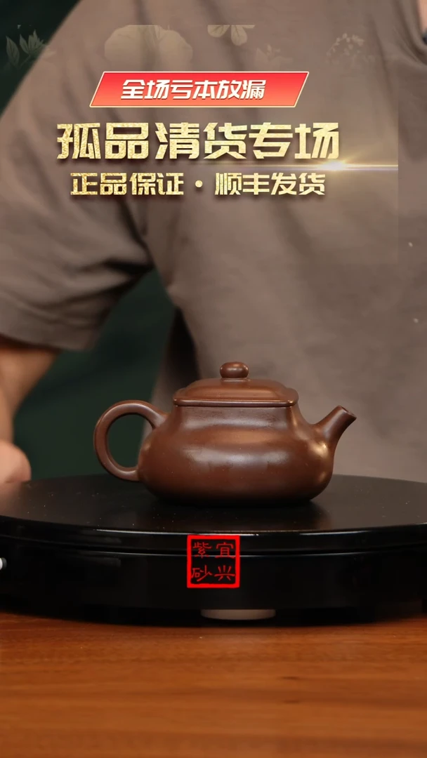 【闪购商品】紫砂茶壶W1790史庆堂革紫乾坤