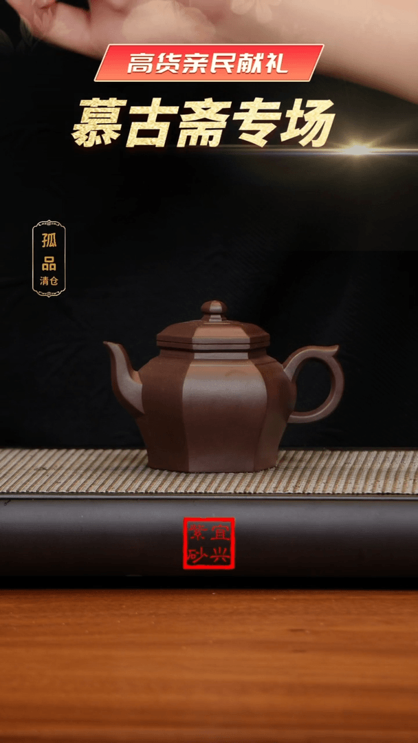 【闪购商品】紫砂茶壶《ZP》S6300穆良学紫泥六方宫灯