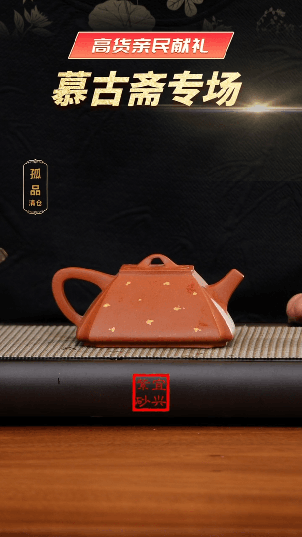 【闪购商品】紫砂茶壶《ZP》S6928红降坡四方抽角石瓢