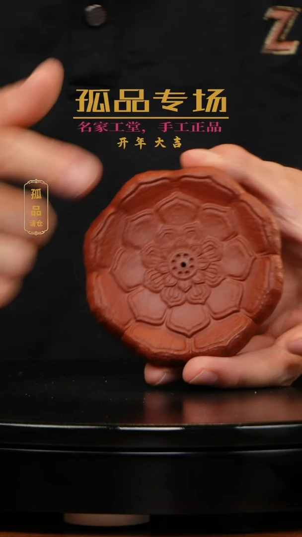 【闪购商品】紫砂茶杯《清》壶承香插