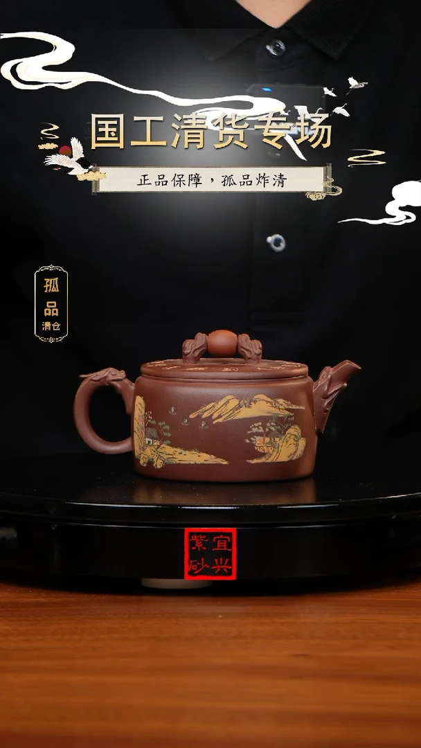 【闪购商品】紫砂茶壶《清》莫顺仙底槽清汉瓦