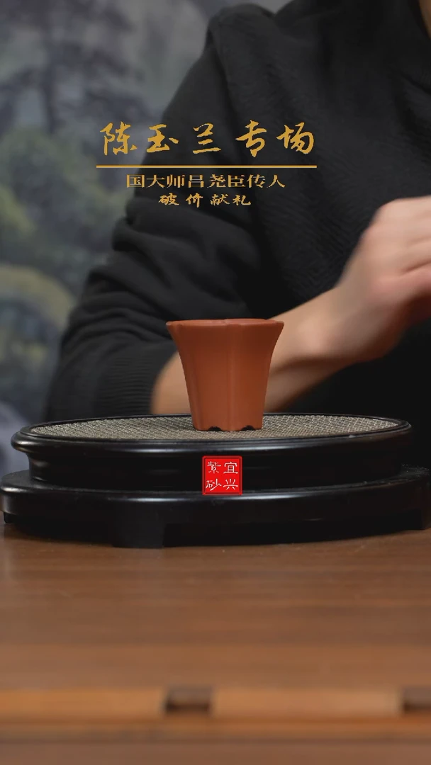 【闪购商品】紫砂茶壶S2256清水泥六角主人杯