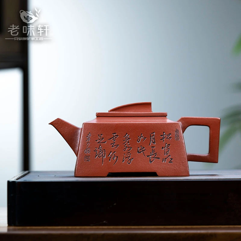 陈玉兰朱泥一帆风顺300cc宜兴黄龙山原矿全手工紫砂壶