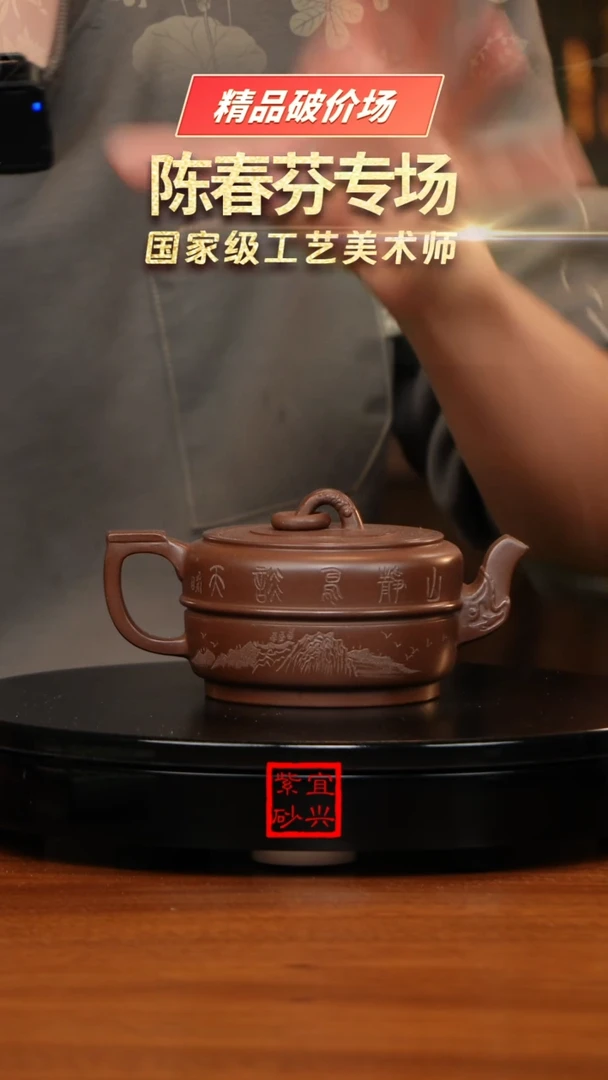 【闪购商品】紫砂茶壶J3205陈春芬紫泥单圈井栏