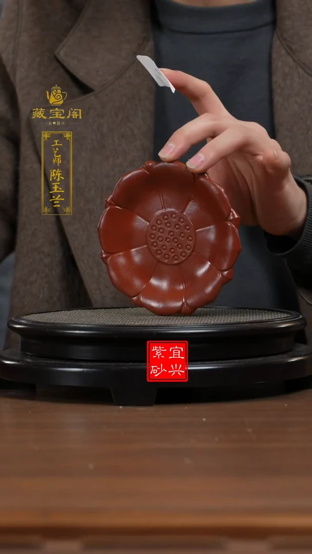 【闪购商品】紫砂紫砂S2290莲蓬杯垫