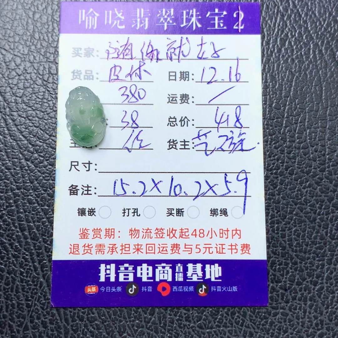 【闪购商品】翡翠裸石未镶嵌随**好