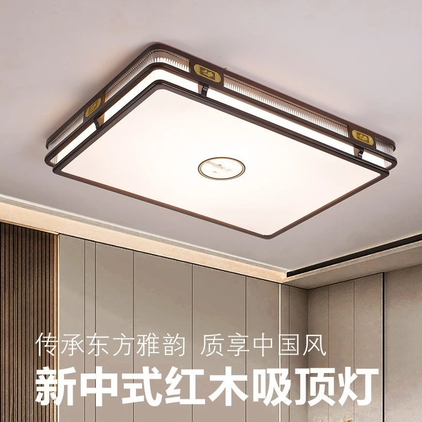新中式全铜吸顶灯现代简约中国风禅意客厅长方形主灯木艺卧室灯具