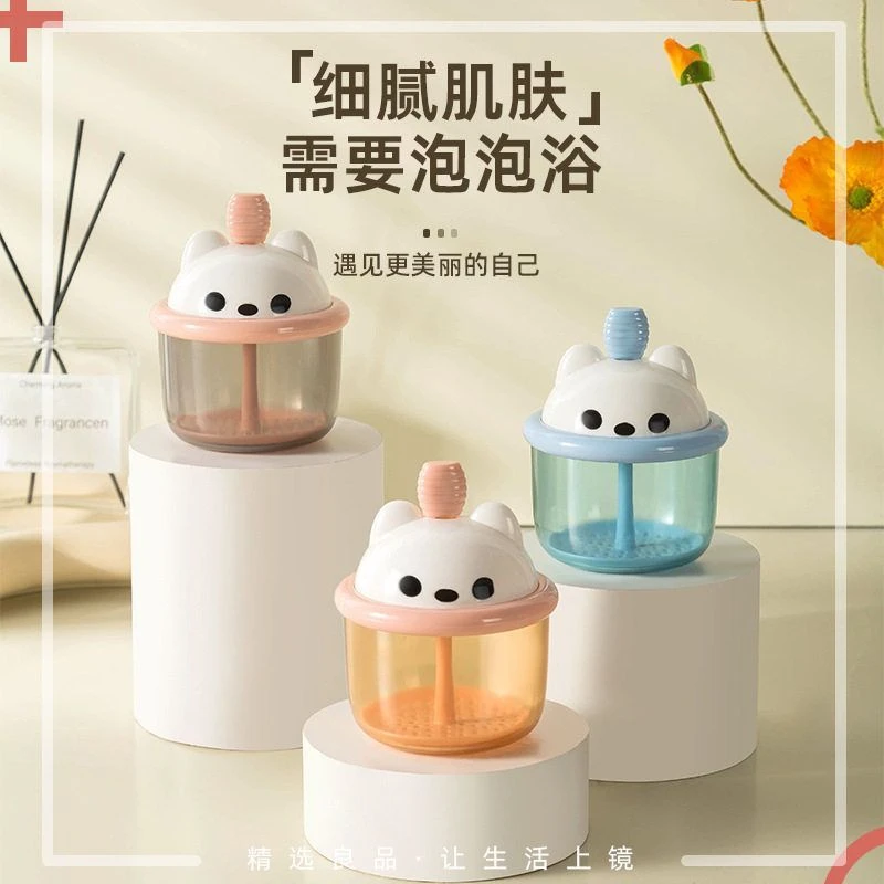 旅游便携式手动洗脸洁面起泡瓶 洗面奶打泡器 气泡起泡发泡打泡杯