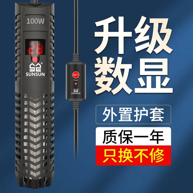 森森鱼缸加热棒自动恒温小型防爆玻璃数显智能加温棒水族箱加温器