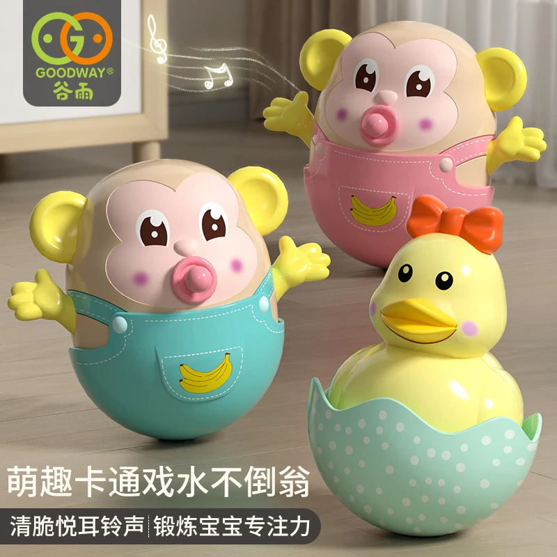 谷雨婴幼儿洗澡玩具不倒翁猴子牙胶宝宝0-1岁摇铃视听追视训练