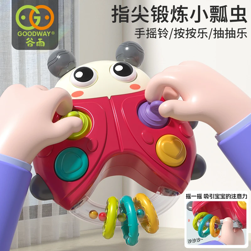 【甄选】谷雨小瓢虫玩偶婴幼儿早教益智手摇铃按按乐抓握小宝宝玩具