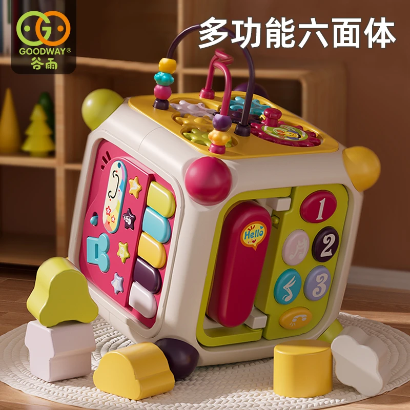 谷雨六面体早教益智忙碌多面体玩具形状配对小孩玩具益智0-3岁
