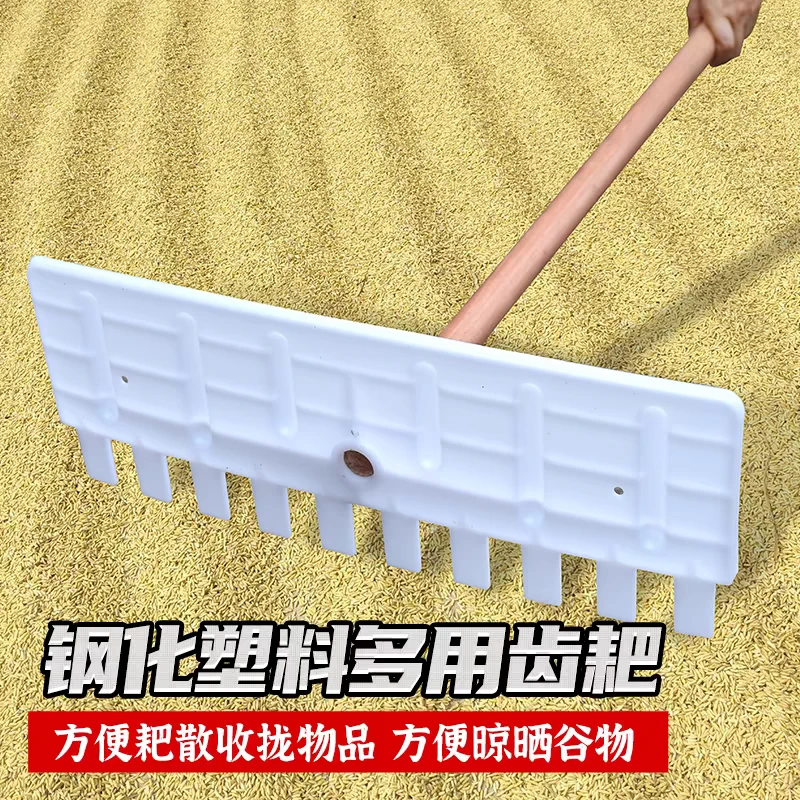 农用工具多功能塑料耙子刮耙粮食晒谷耙户外除雪耙鸡粪耙刮板耙子