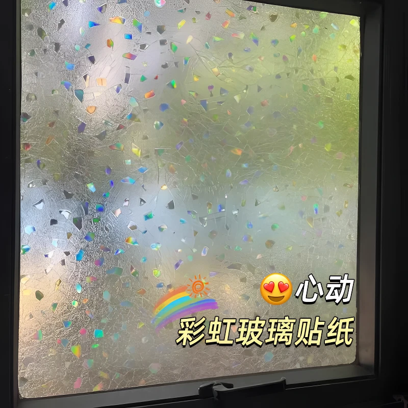 超美彩虹玻璃贴膜磨砂贴膜透光不透明玻璃门窗纸防窥透光窗户贴纸