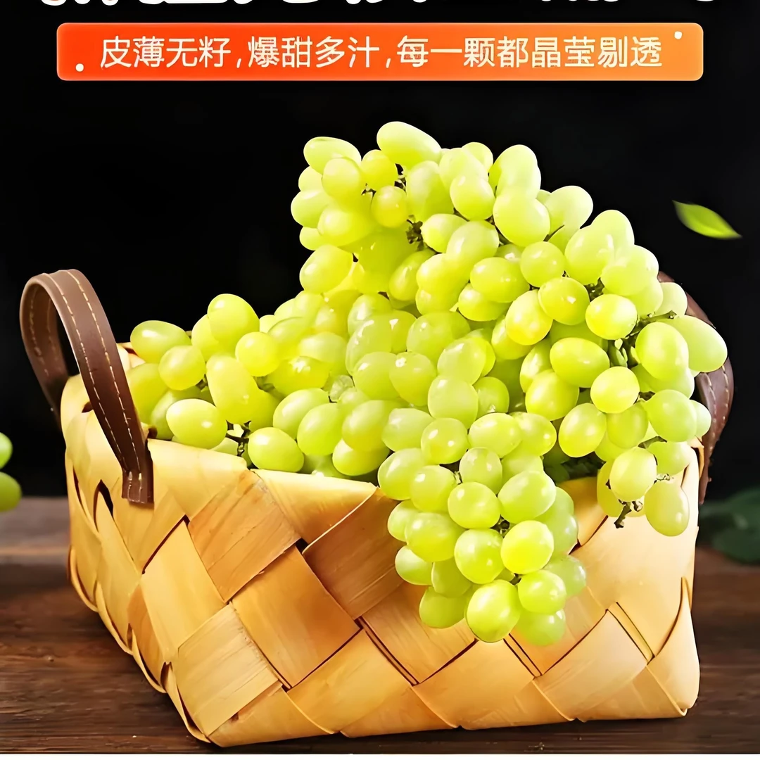 【果然好】新疆吐鲁番无核白葡萄皮薄无籽脆甜多汁新鲜应季水果包邮