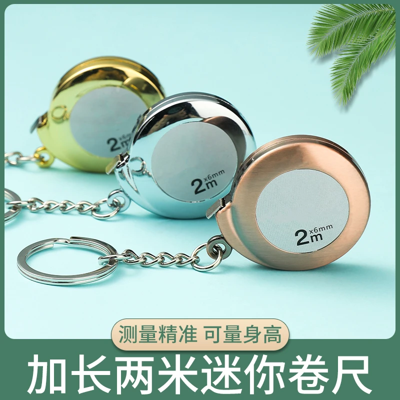 便捷迷你小卷尺随身钢卷尺小巧家用2米软钢卷尺轻便钥匙扣测量尺