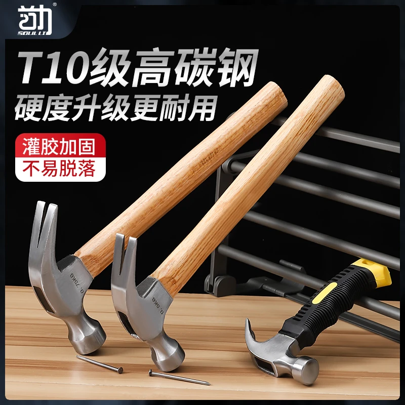 高碳钢羊角锤抛光木工铁锤工具家用一体特钢电工迷你小钉锤榔头