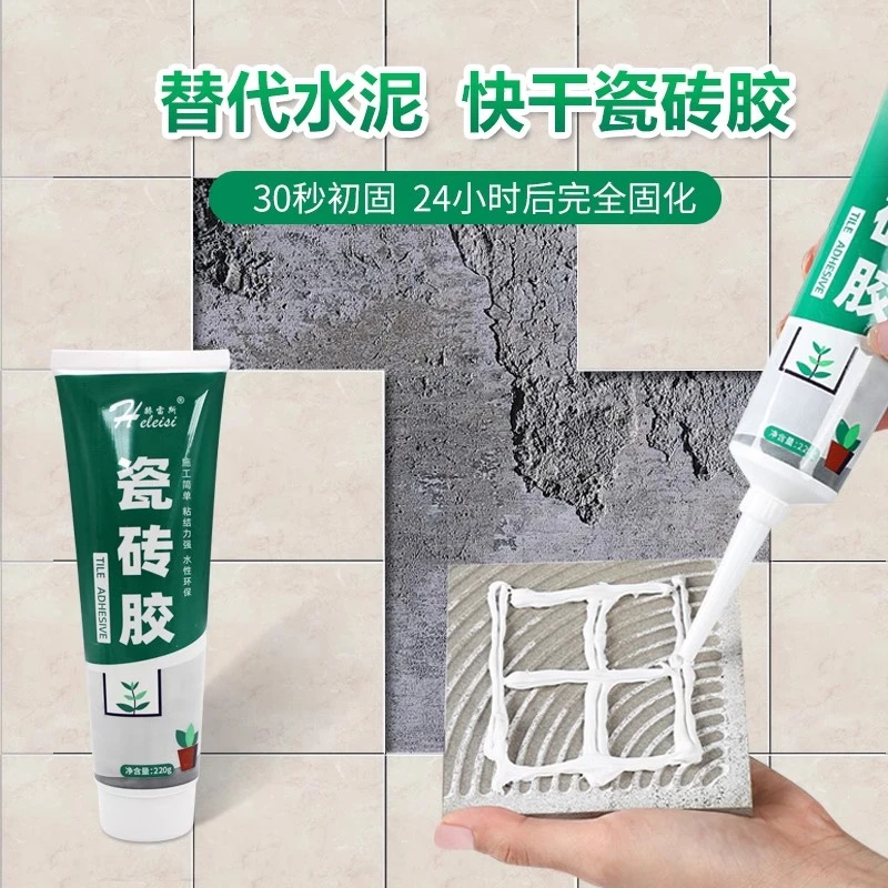 瓷砖胶强力粘合剂代替水泥墙砖粘贴修复地砖空鼓粘结专用修补背胶