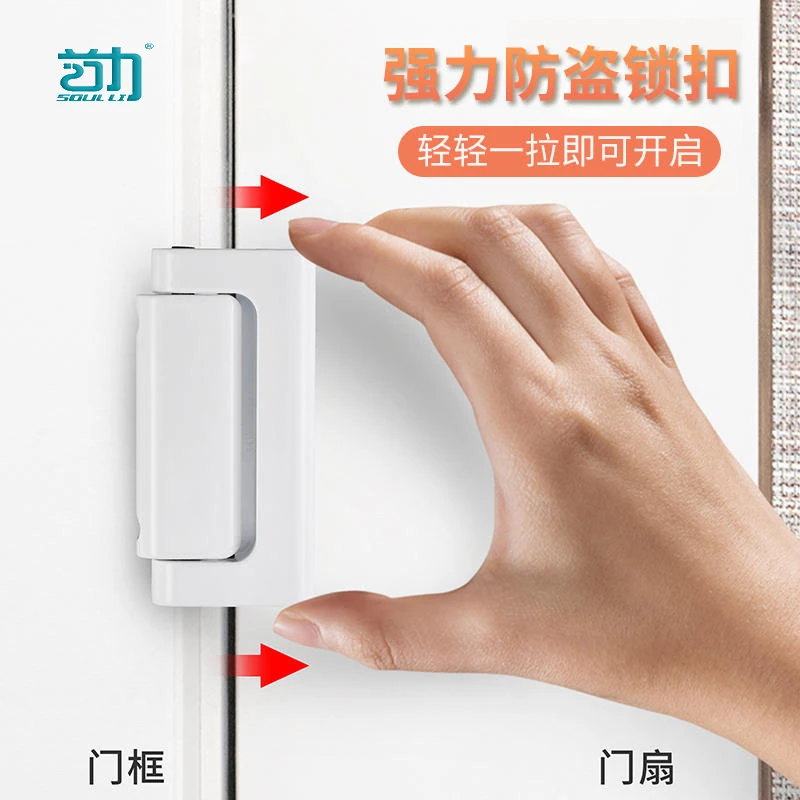 免打孔防盗门锁扣卡扣反锁器室内房门内安全锁插销门扣锁门好物