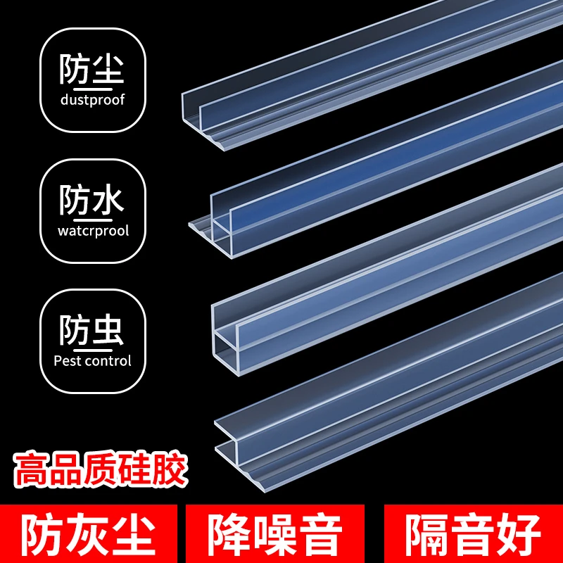玻璃门缝门密封条防风条h型无框阳台门窗户浴室淋浴房防水胶家居