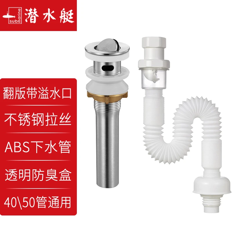 潜水艇面盆下水管洗脸盆防臭下水管卫生间防返水墙排下水器排水管