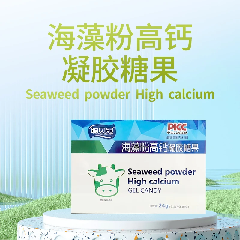 聪贝冠海藻高钙凝胶糖果