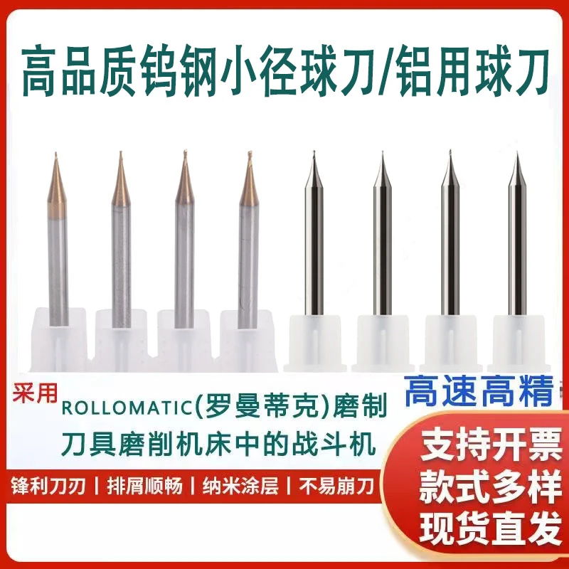 【标准小径球刀】65度微小径球刀钢/铝用R0.1-R0.4有效刃长1.5倍