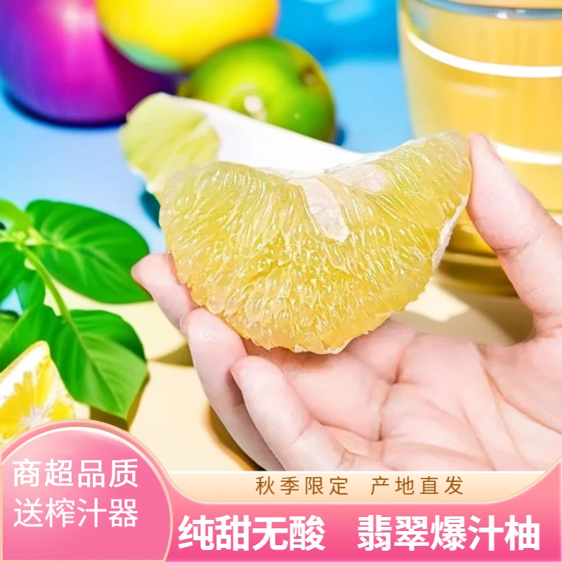 纯甜爆汁【恐龙蛋绿宝石青柚】当季限定翡翠青柚香水柚产地发5-9斤