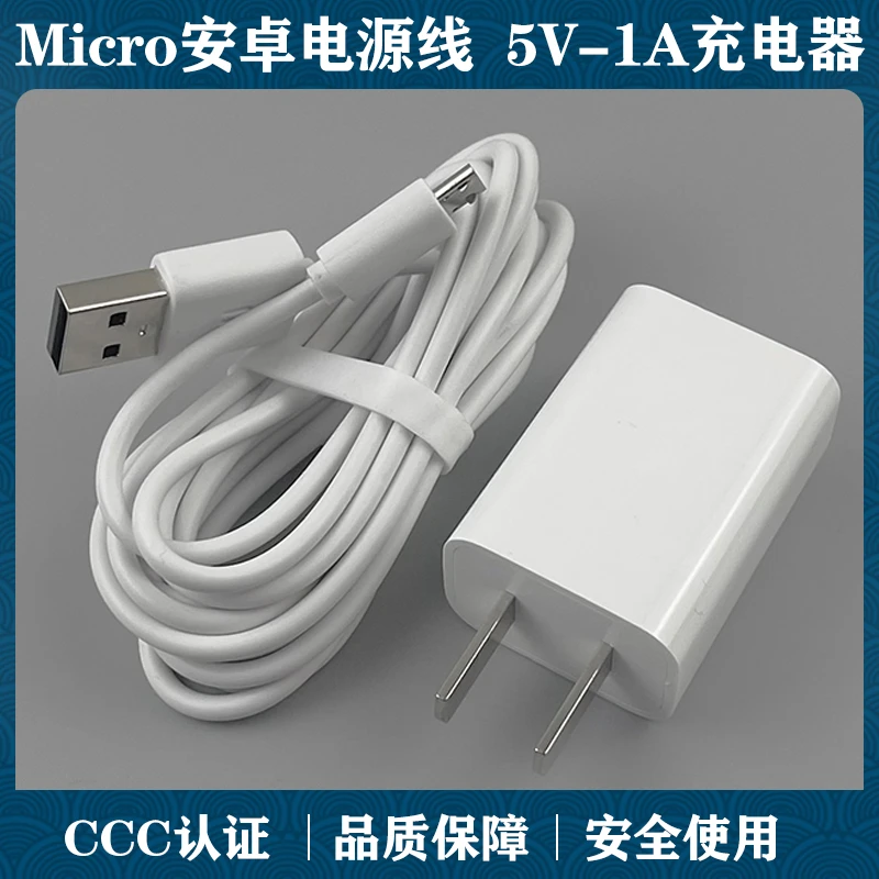 适用收钱吧收款机小音箱充电线语音播报收款到账提示音响充电器5V