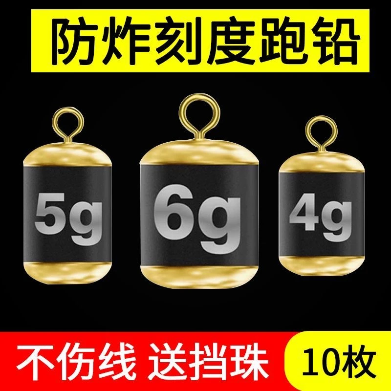 新款防炸跑铅刻度铅坠自动找底免调漂滑铅防缠绕转环一体跑铅专用