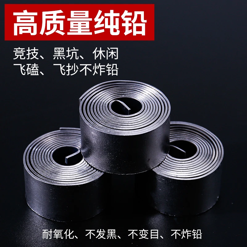 50cm长加硬纯铅卷铅不炸铅黑坑竞技铅皮飞磕铅防炸加厚特厚超厚