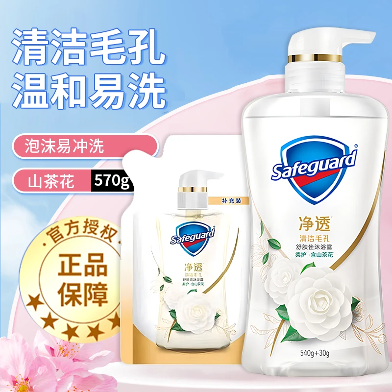 【主播】舒肤佳山茶花排浊沐浴露570+200g组合沐浴液山茶花正品泡沫