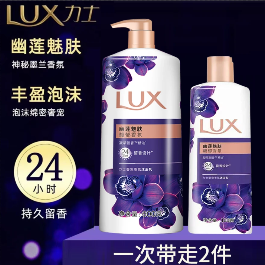 力士香氛沐浴露乳幽莲魅肤600g泡沫美肌滋润保湿凝萃水润官方持久