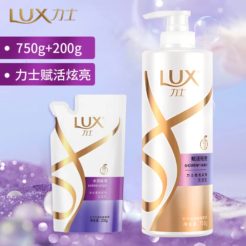力士洗发水赋活炫亮750g清爽蓬松留香玻尿酸洗发露