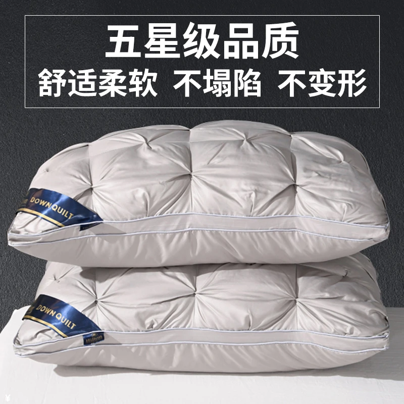 【买一送一】枕头枕芯五星级酒店羽丝绒枕成人单人家用枕头学生宿舍