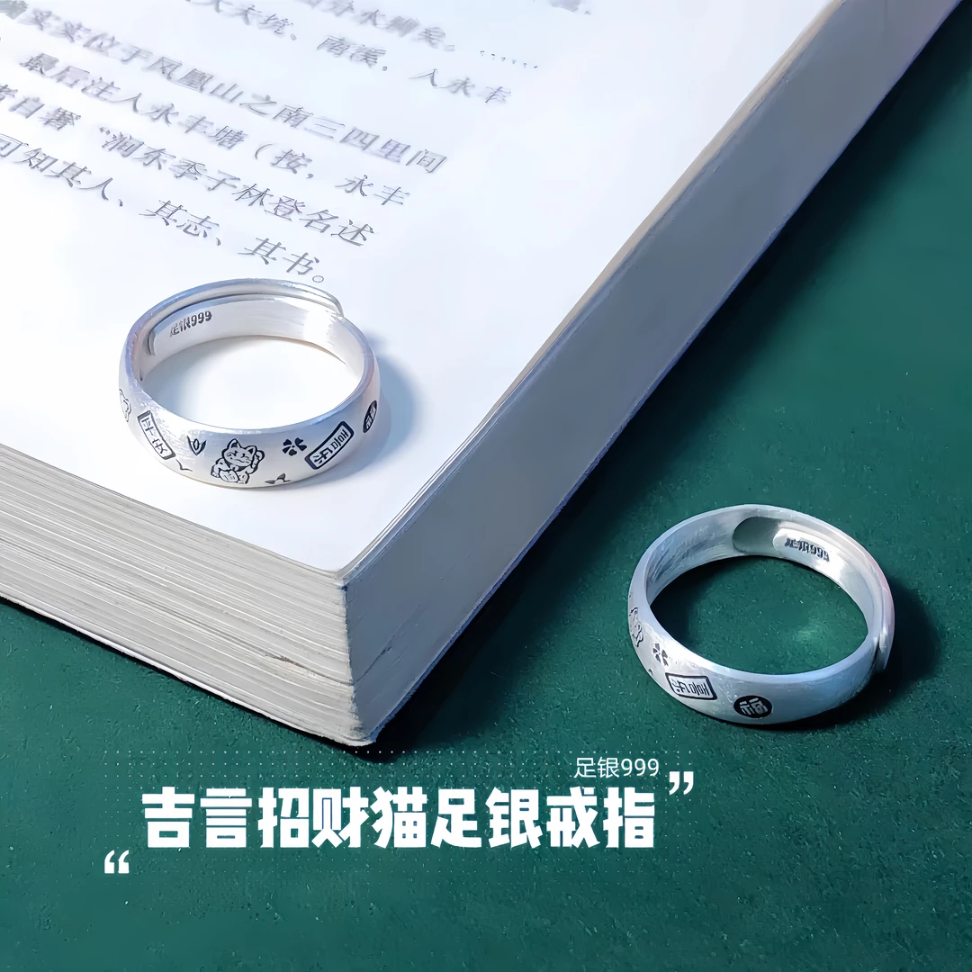 足银戒指 吉言招财猫足银999戒指手工情侣复古刻字饰品可调节做旧