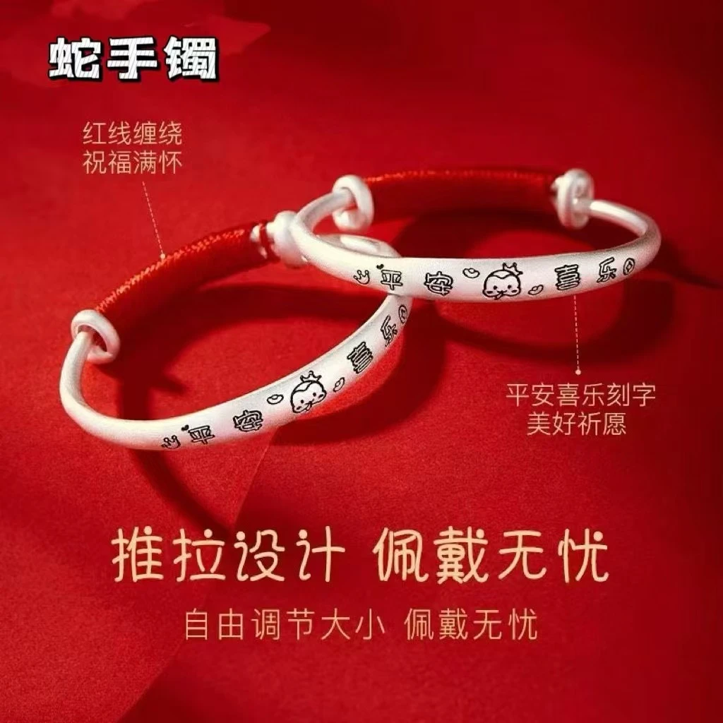 足银手镯 宝宝蛇年生肖镯可爱儿童手工镯子可调节刻字红线银镯子